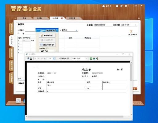 管家婆創(chuàng)業(yè)版官方下載,高速響應方案解析|iPhone_v3.799