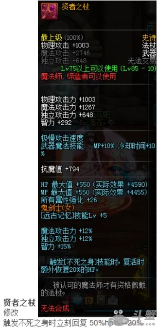 90版本賢者之杖,高速響應(yīng)計(jì)劃實(shí)施|Deluxe_v3.633