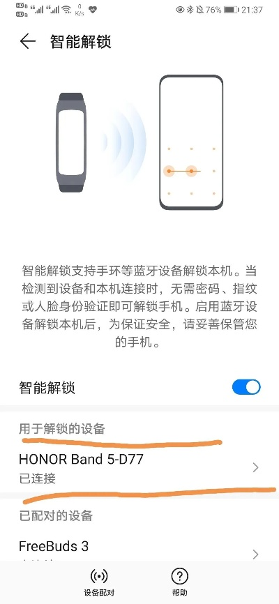 華為解鎖工具官方下載,適用策略設(shè)計(jì) 3D_v5.131