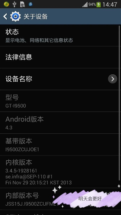 三星i9500官方刷機包下載,精細(xì)設(shè)計解析策略-復(fù)古版_v5.343