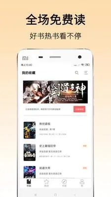 花旗小說官方下載,高效策略設(shè)計(jì) 頂級版_v1.155