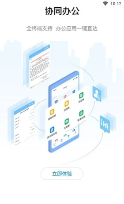 辦公軟件Android版本下載，安全設(shè)計解析_3D_v7.412，提升個人與團(tuán)隊效率的關(guān)鍵工具