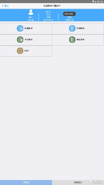 官方下載HDP,實(shí)地策略評(píng)估數(shù)據(jù)_儲(chǔ)蓄版_v8.359