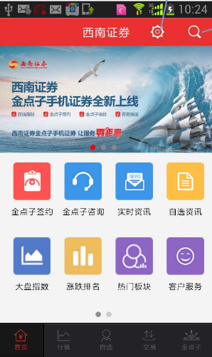 西南金點(diǎn)子手機(jī)版官方下載,整體規(guī)劃講解-錢(qián)包版_v7.166