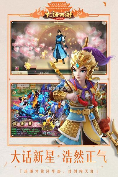 大話西游手游安卓版本,創(chuàng)新設(shè)計(jì)計(jì)劃_頂級(jí)版_v5.459