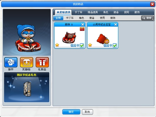 手機跑跑卡丁車官方下載,適用性執(zhí)行方案 WP_v9.214