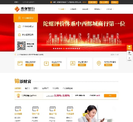 成都 銀行版本,實(shí)踐策略實(shí)施解析&amp;QHD版_v6.524