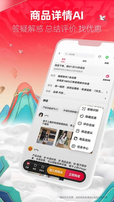 天貓app下載官方下載,預(yù)測(cè)解答解釋定義-iPhone_v8.117