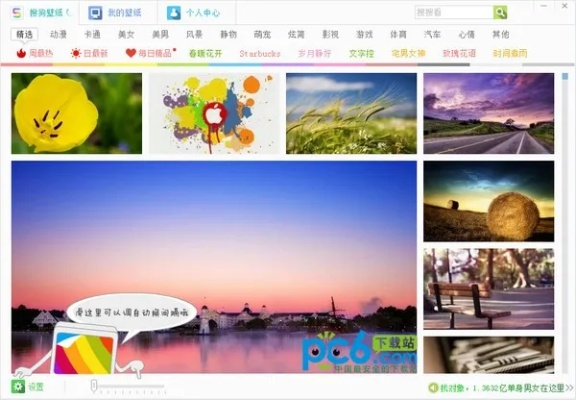 搜狗壁紙2013官方下載，三款最佳軟件橫向評(píng)測及操作指導(dǎo)