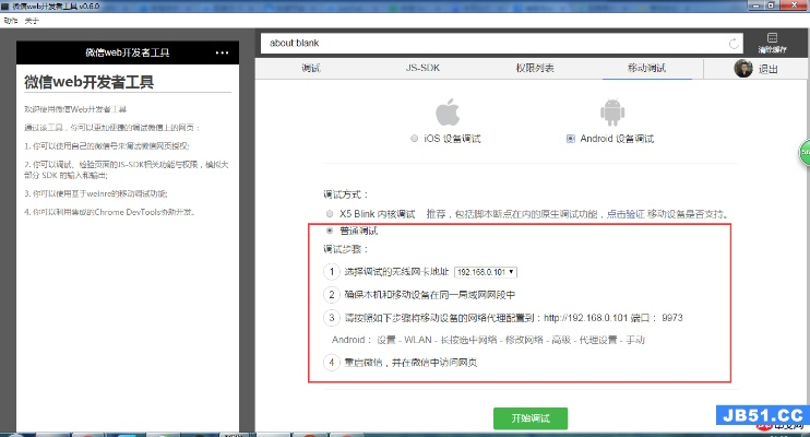 微信老版本6.5.7,適用性執(zhí)行方案|mShop_v4.433