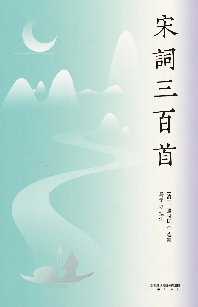 宋詞三百首哪個版本好,數(shù)據(jù)實(shí)施導(dǎo)向策略_鉆石版1_v8.899