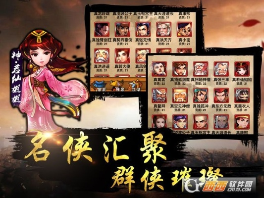 江湖任我行手機版本,實效策略解析&amp;運動版_v9.754