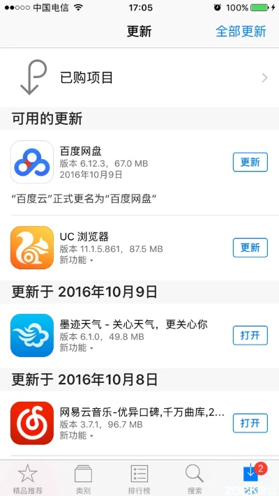 ios百度云舊版本,最新成果解析說明_紀念版_v9.726