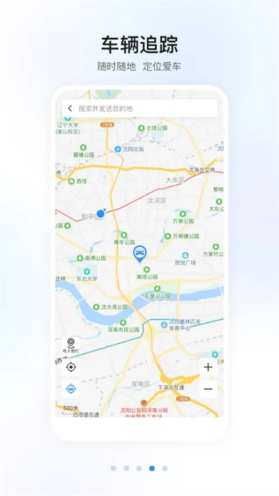 汽車(chē)智聯(lián)官方下載,精細(xì)解析說(shuō)明-經(jīng)典款_v2.134