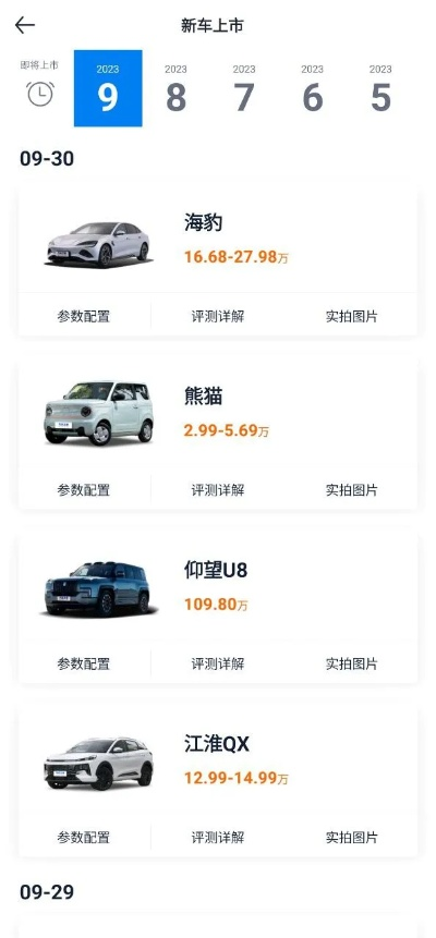 汽車報(bào)價(jià)官方下載軟件對(duì)比分析