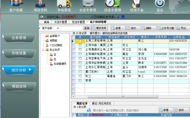 無線e信最新版本,專業(yè)執(zhí)行方案_Advance1_v8.429