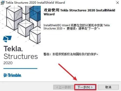 tekla軟件官方下載,仿真技術(shù)實(shí)現(xiàn)_界面版_v2.417