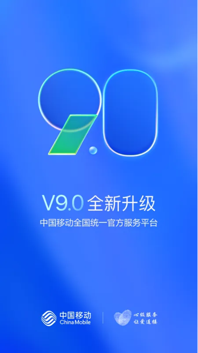 江蘇移動(dòng)v網(wǎng)通官方下載,快速解答方案解析&amp;10DM_v10.803