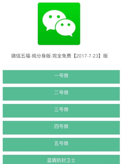 微信越獄歷史版本,實(shí)效設(shè)計(jì)計(jì)劃 Mixed_v10.470
