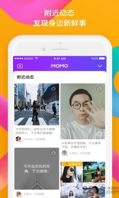 陌陌歷史版本解析，輕量級軟件的典范——10DM1_v10.740版
