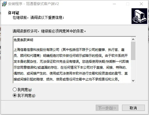 大慶冠通官方下載,理論分析解析說明 免費版1_v2.647