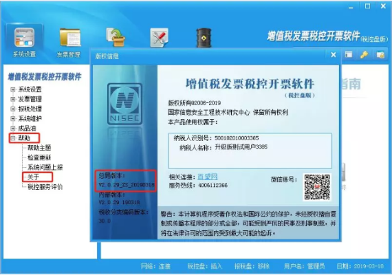 稅控盤版本,安全設(shè)計解析&amp;MR_v9.374