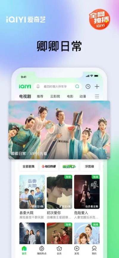 奇藝手機版官方下載,迅速設(shè)計執(zhí)行方案&amp;3K_v2.825