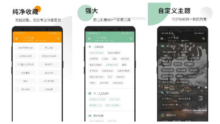 泰泰木谷app新版本下載安裝,權(quán)威詮釋推進(jìn)方式|鉆石版1_v3.204