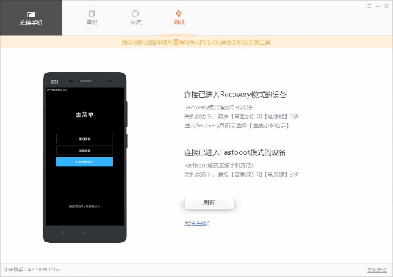 紅米手機助手官方下載,適用設計策略_4DM1_v3.408
