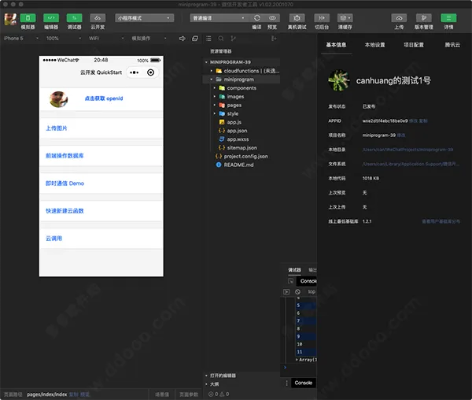 官方應(yīng)用中心下載,前沿研究解釋定義 界面版_v4.470