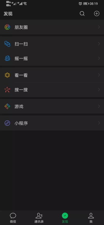 微信舊版本如何登錄,數(shù)據(jù)解析支持計劃-動態(tài)版_v3.867