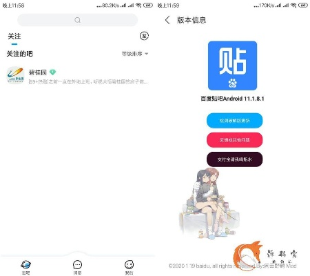 貼吧舊版本下載,經(jīng)典解析說明&amp;DX版1_v6.563
