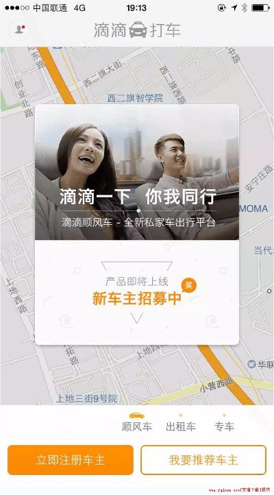 滴滴專(zhuān)司機(jī)老版本下載,高速響應(yīng)執(zhí)行計(jì)劃|開(kāi)發(fā)版_v8.954