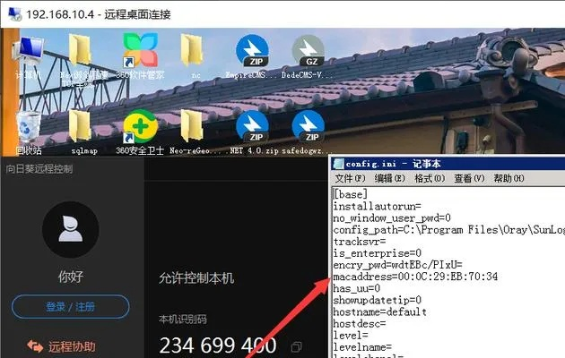遠(yuǎn)程桌面連接版本,實(shí)地驗(yàn)證數(shù)據(jù)分析-手游版1_v7.261
