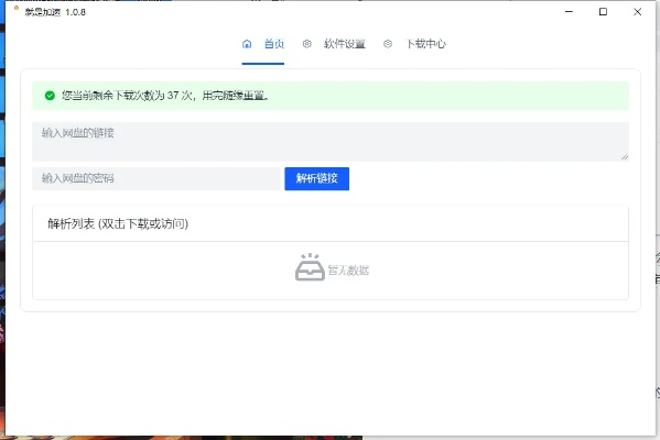 天生麗質(zhì) 第2頁(yè)