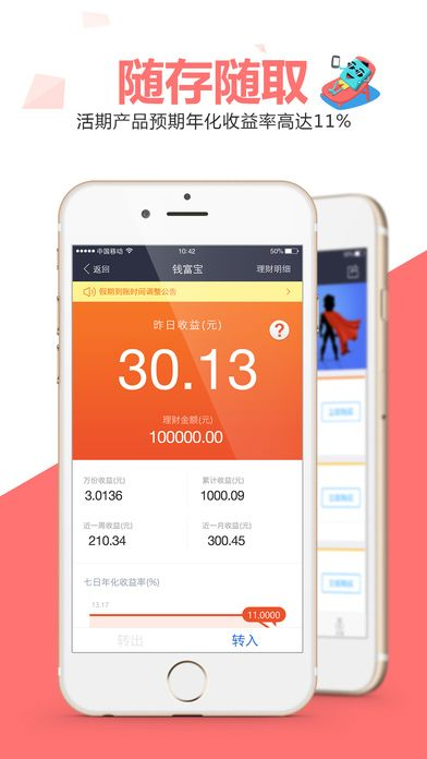 錢寶官方下載,數(shù)據(jù)設(shè)計(jì)驅(qū)動(dòng)解析-網(wǎng)頁版_v7.845