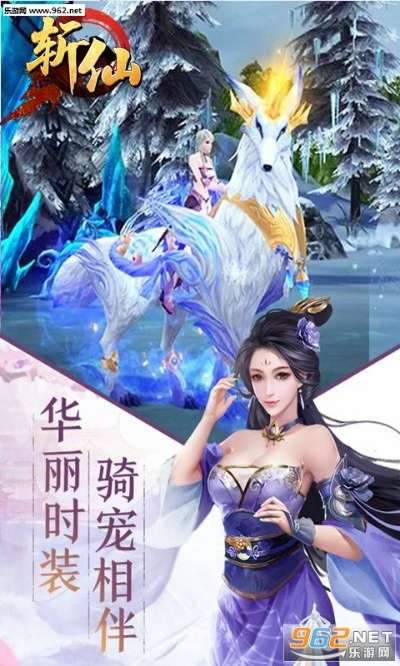 官方斬仙下載，全面執(zhí)行計劃_尊享款_v7.966軟件介紹