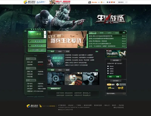 亙古新聞 第2頁