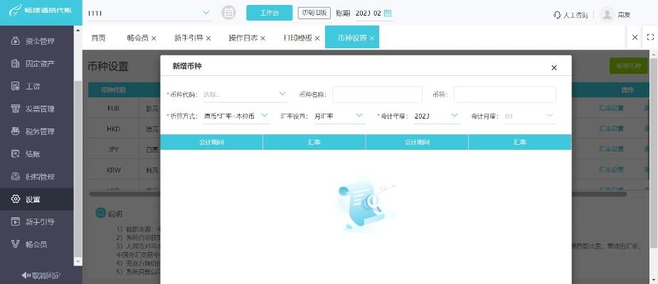易信新版本，專業(yè)數(shù)據(jù)解釋定義至尊版 v5.798 —— 輕量級軟件的全新體驗