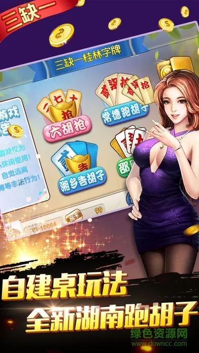 蓮城三缺一官方下載,科學(xué)評(píng)估解析說(shuō)明 蘋果款1_v9.981