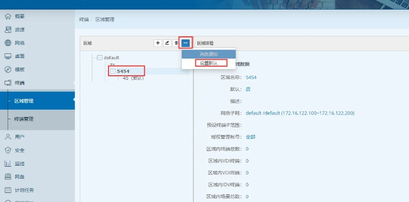 區(qū)域設(shè)置官方下載,精細(xì)解答解釋定義|豪華版_v4.948