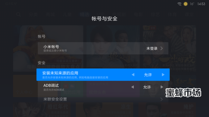 網(wǎng)絡(luò)安全顧問眼中的蜂蜜TV官方下載軟件安全解讀——Z_v9.279版本實(shí)地解讀