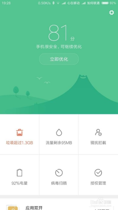 小米安全官方中心下載,實(shí)地驗(yàn)證數(shù)據(jù)應(yīng)用|運(yùn)動版_v10.331