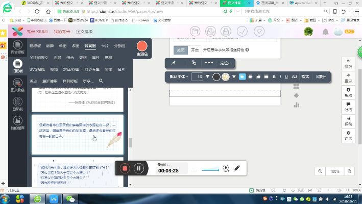 秀米舊版本,深度應(yīng)用數(shù)據(jù)策略_入門版_v4.318