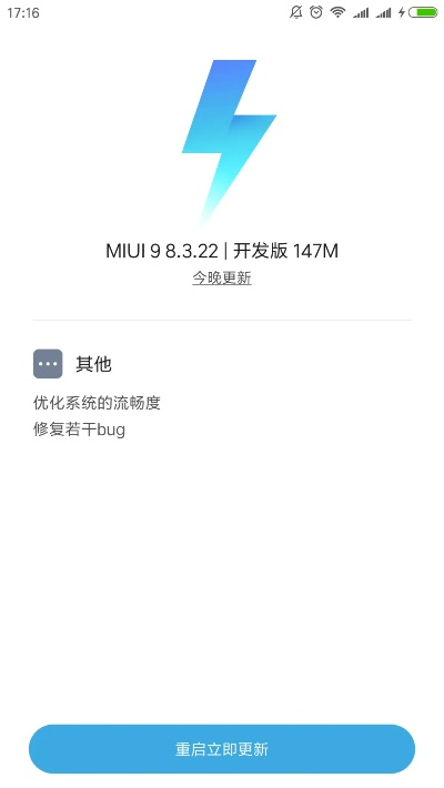 miui9 安卓版本,全面執(zhí)行計(jì)劃數(shù)據(jù)&amp;6DM1_v6.867