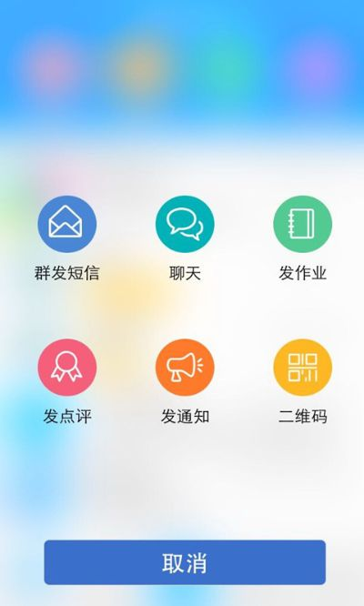 廣東校園下載 官方,可靠解答解釋定義 iPhone_v7.414