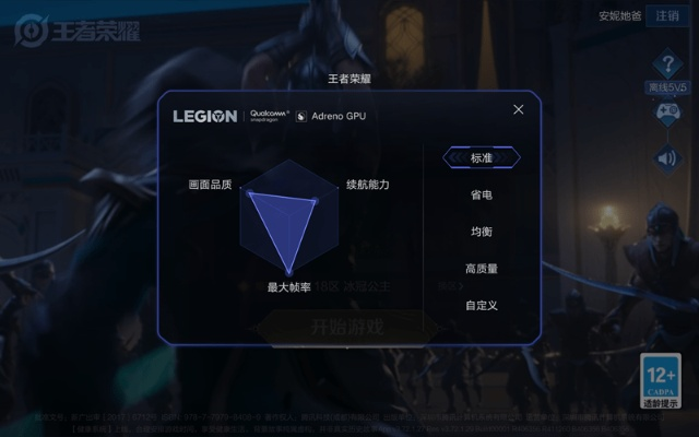 王者聯(lián)盟官方下載，輕量級設計解析——數(shù)據(jù)整合與高效體驗的首選工具