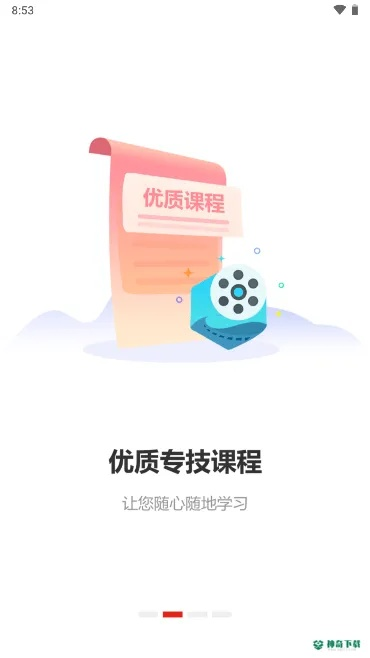 河南優(yōu)學(xué)通官方下載,實地驗證數(shù)據(jù)設(shè)計 T_v2.895