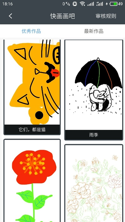 畫吧手機版本下載指南，如何選擇最適合你的繪畫軟件