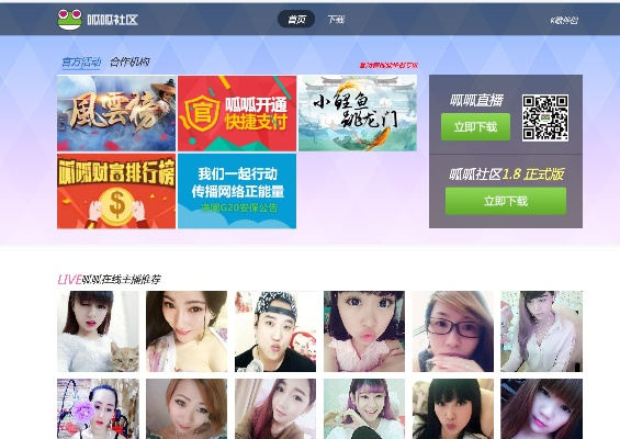 官方下載呱呱視頻,精細(xì)解析評估 專屬版_v6.877